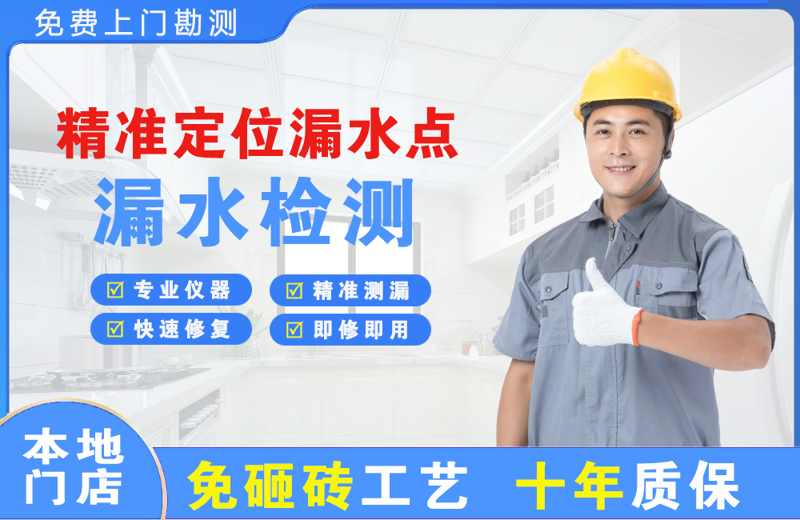 五台精准测漏点